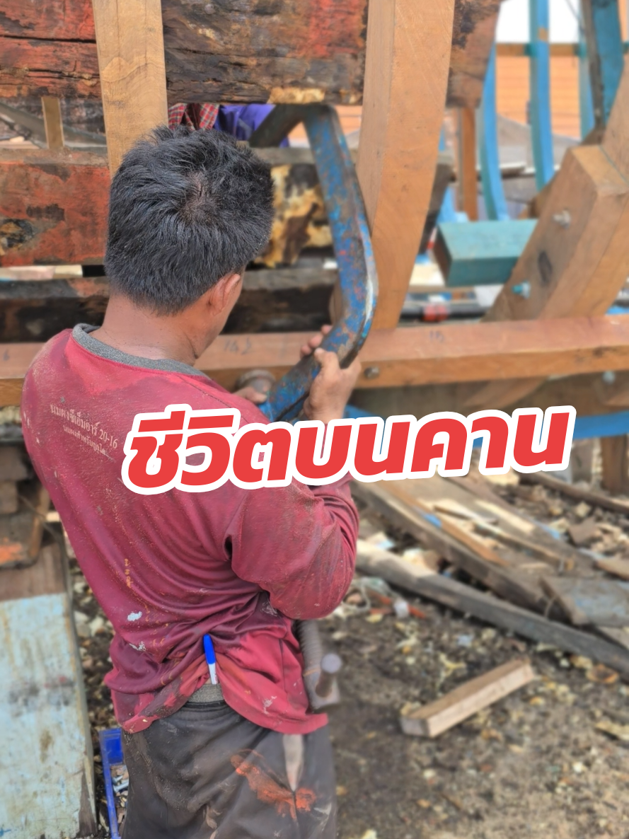 @คานเรือนิยมค้า-KRN