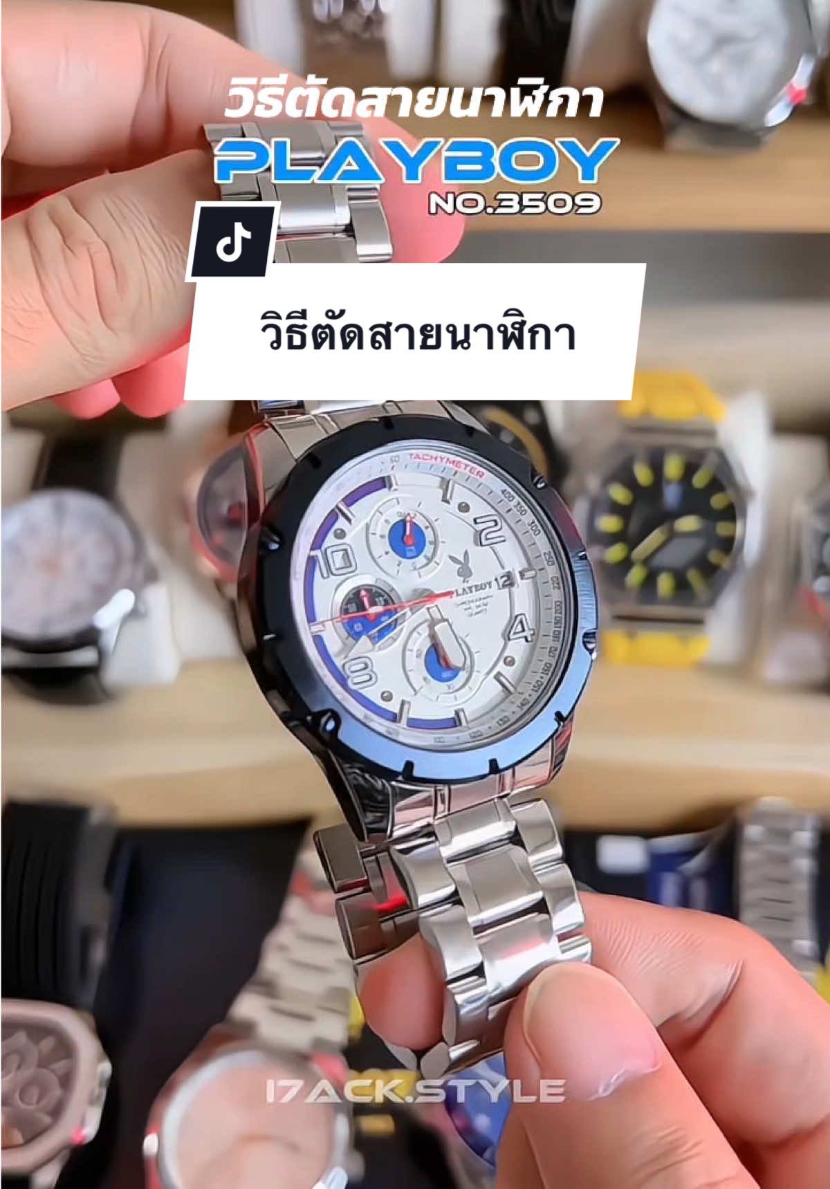 @ไอแจ๊คสไตล์