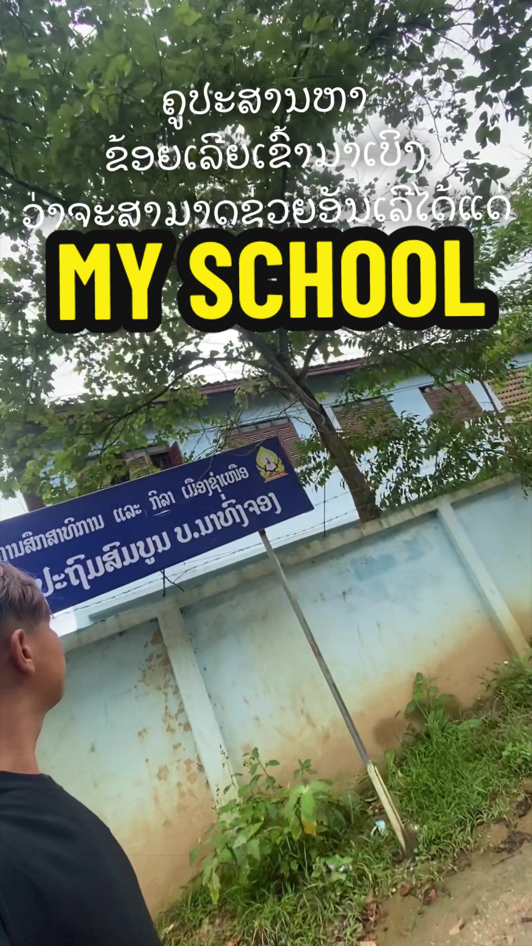 @FOR YOU ຄູແພນດ້າ FOR LAO