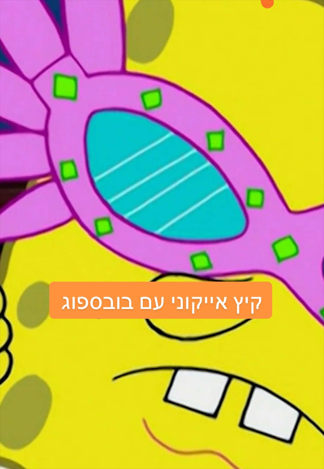 @ניקלודיאון