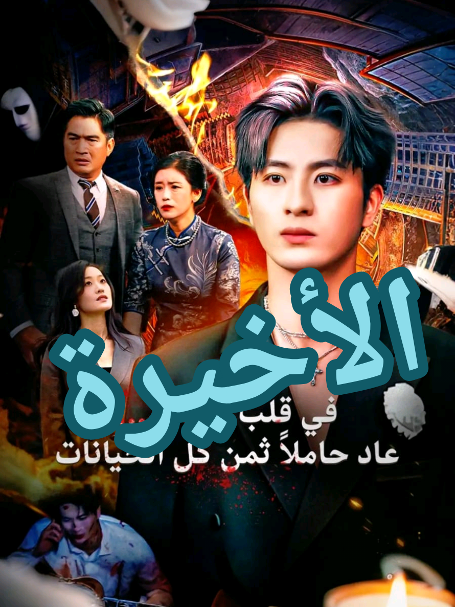 @دراما ماكس 2