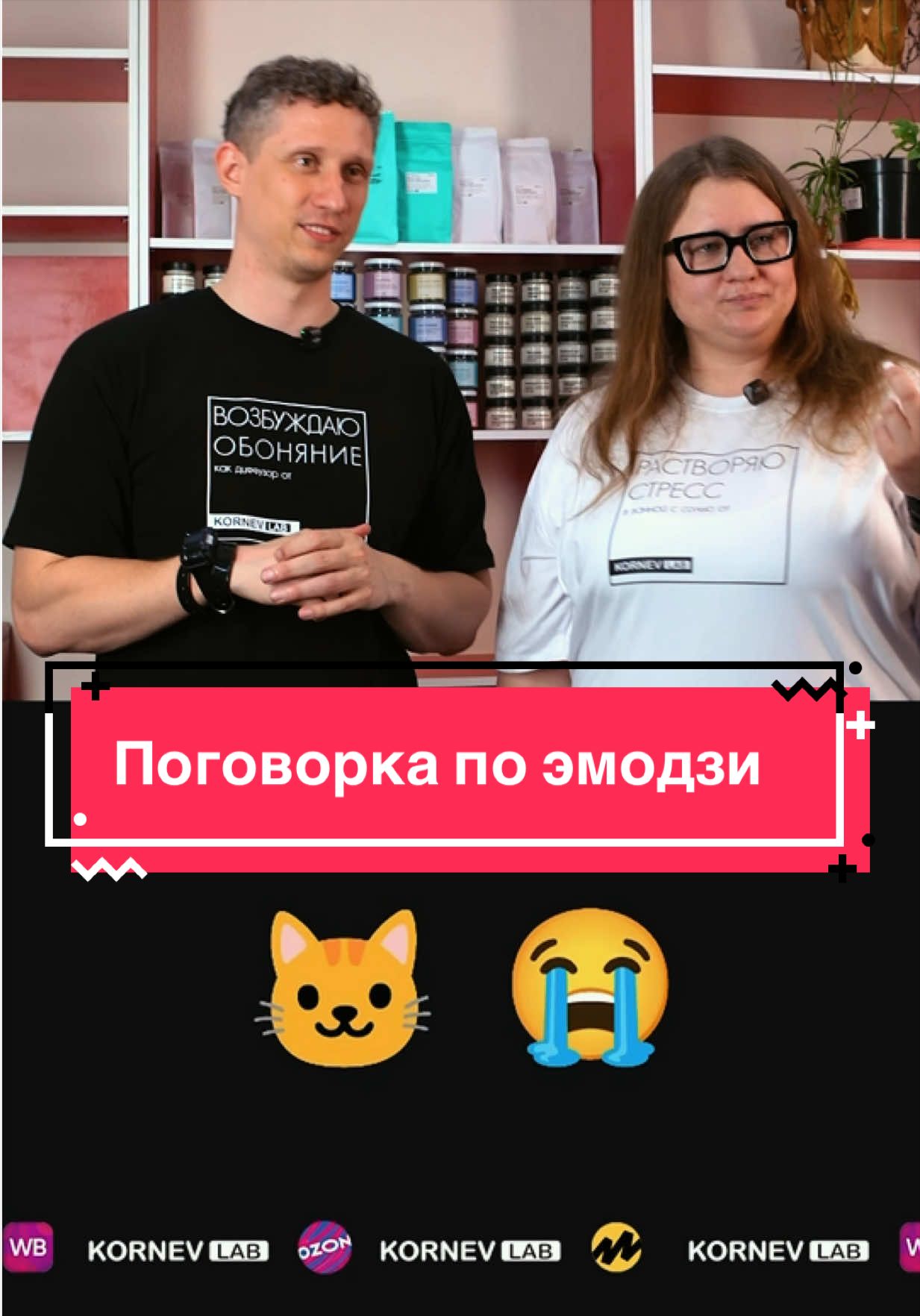 @KornevSHOW