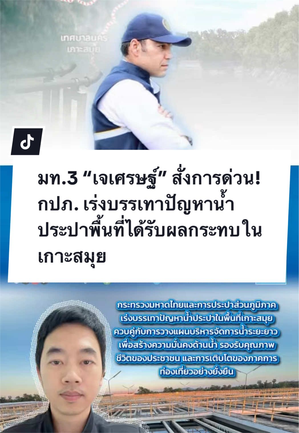 @สวท.หนองบัวลำภู