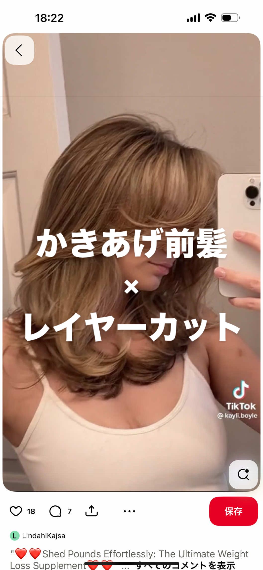 @【ボブレイヤーの人】古沢 新 表参道