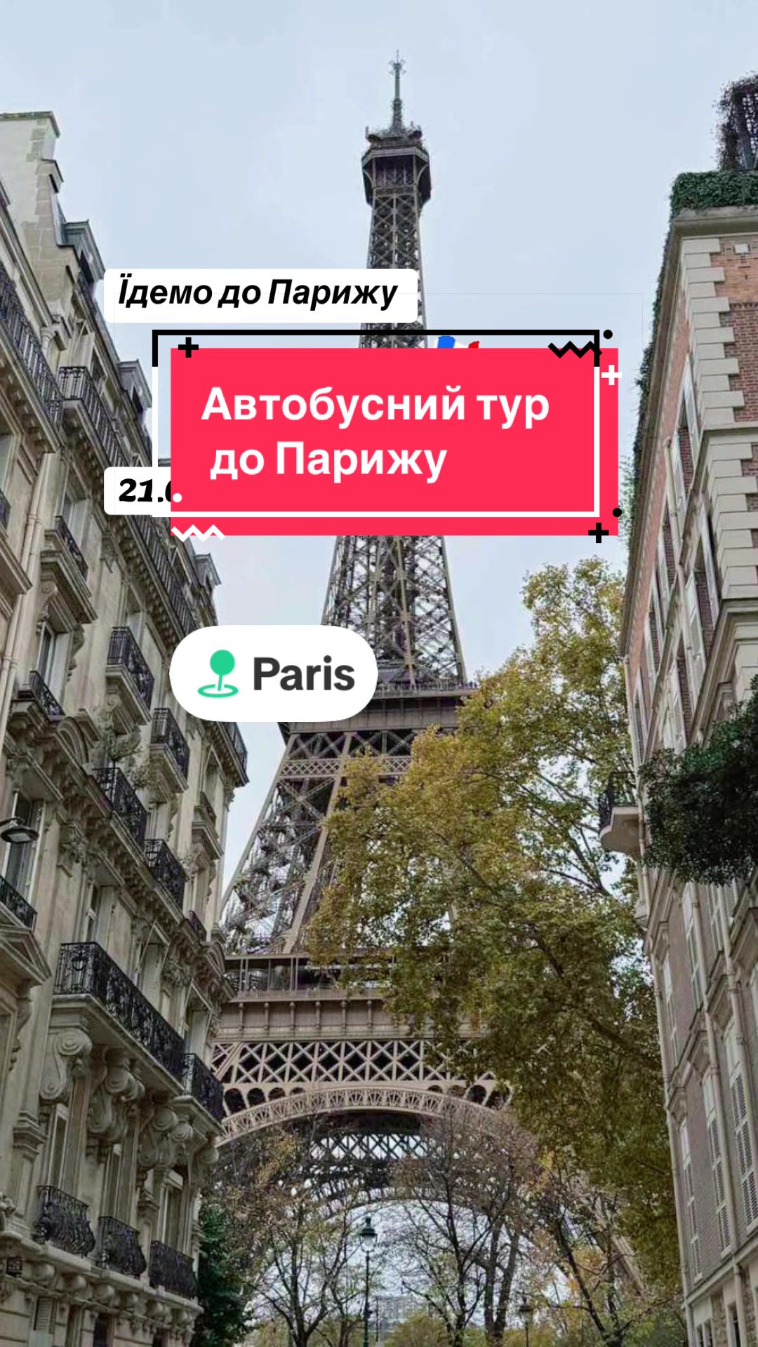 @ОЛЕНА: тури, екскурсії