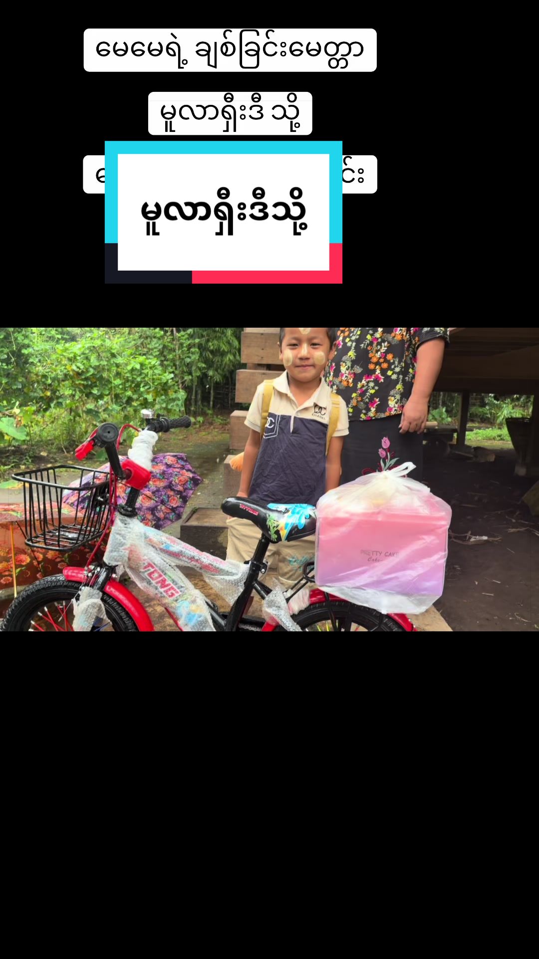 @ဇမီစတိုးပူတာအို