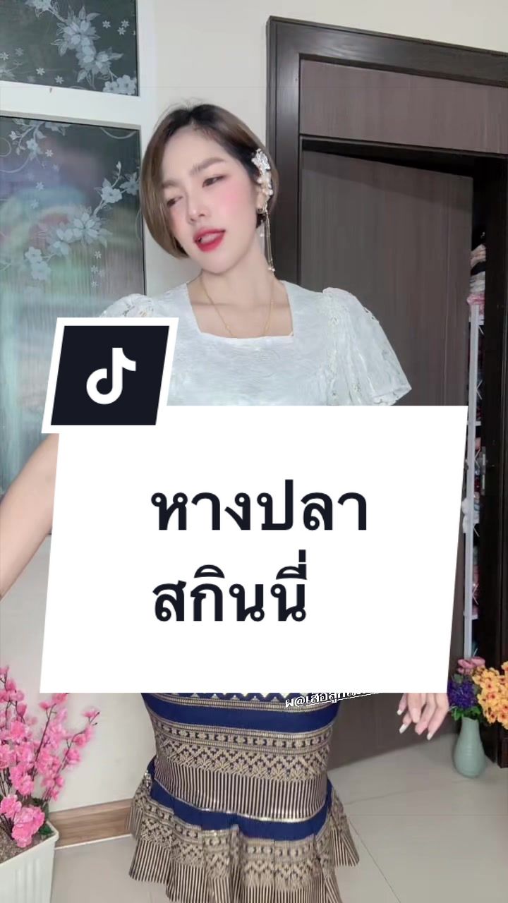 @เสื้อลูกไม้ PK&พรรณรายโบ๊เบ๊