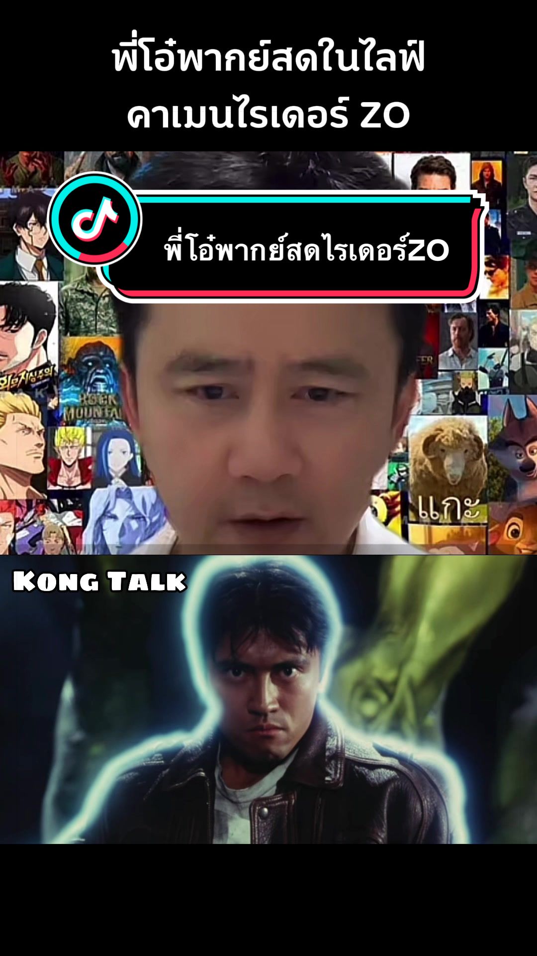 @Kong Talk