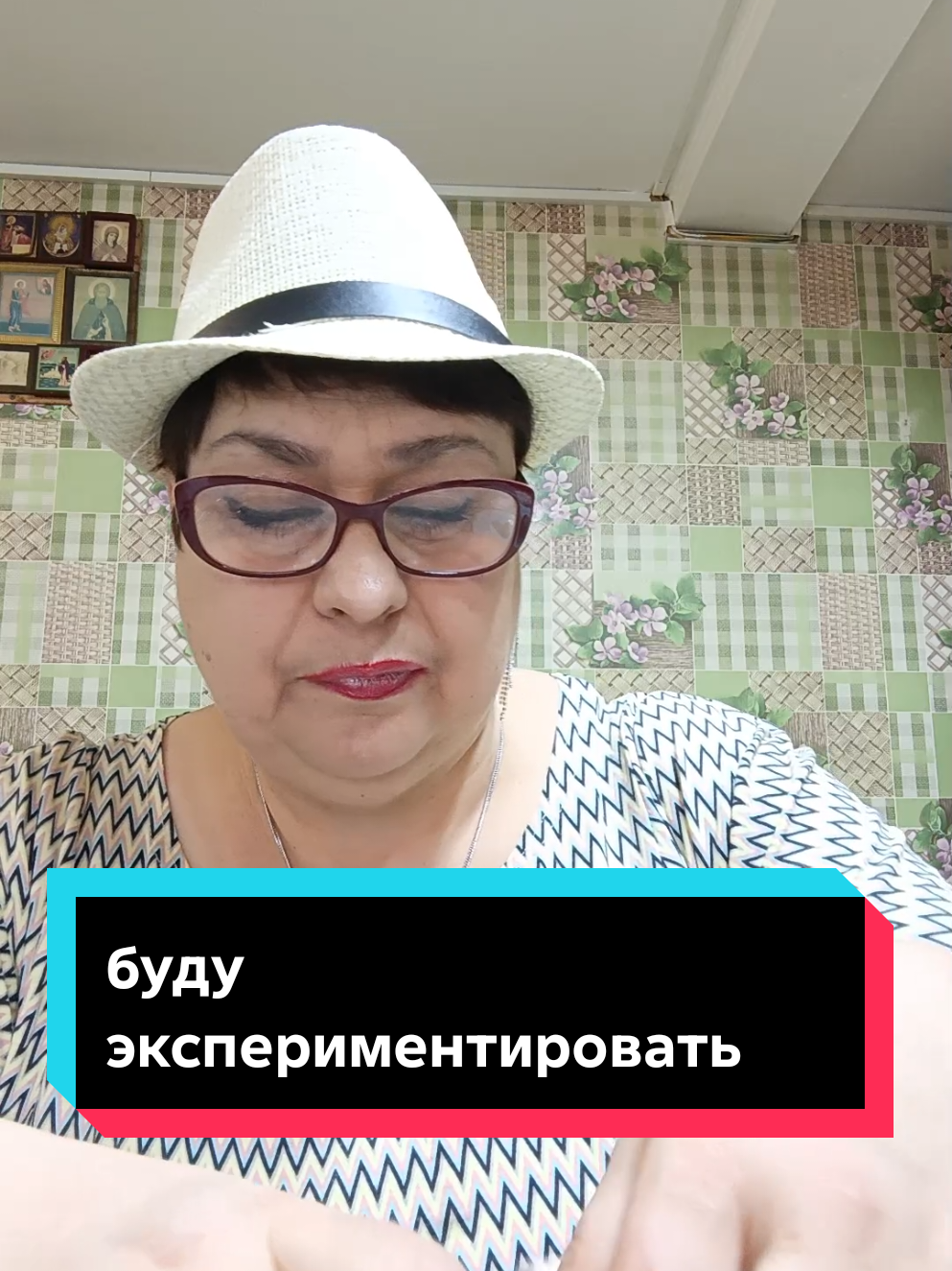 @Жующая Любаня