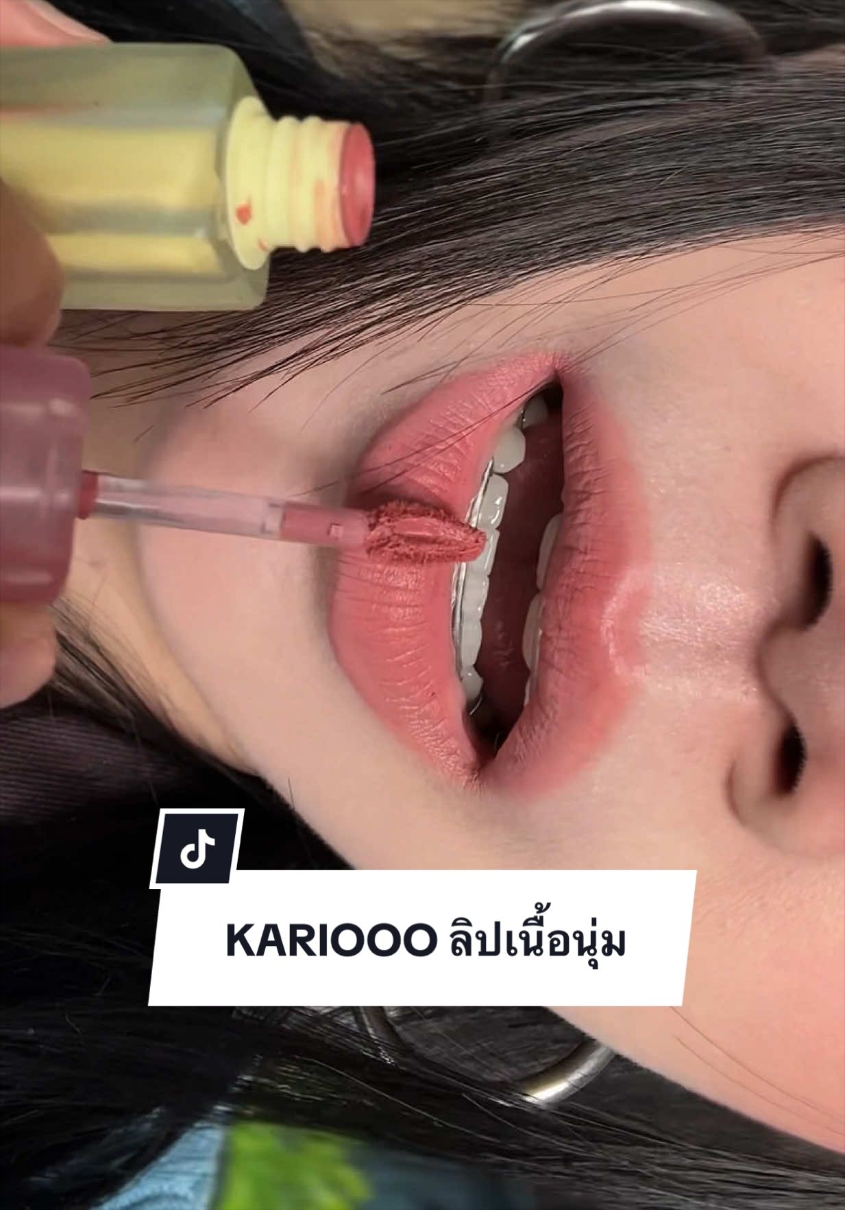 @ฟางไม่เคยฉีดปาก