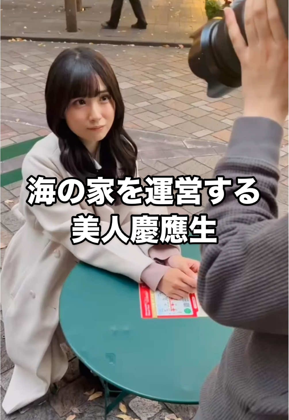 @美学生図鑑