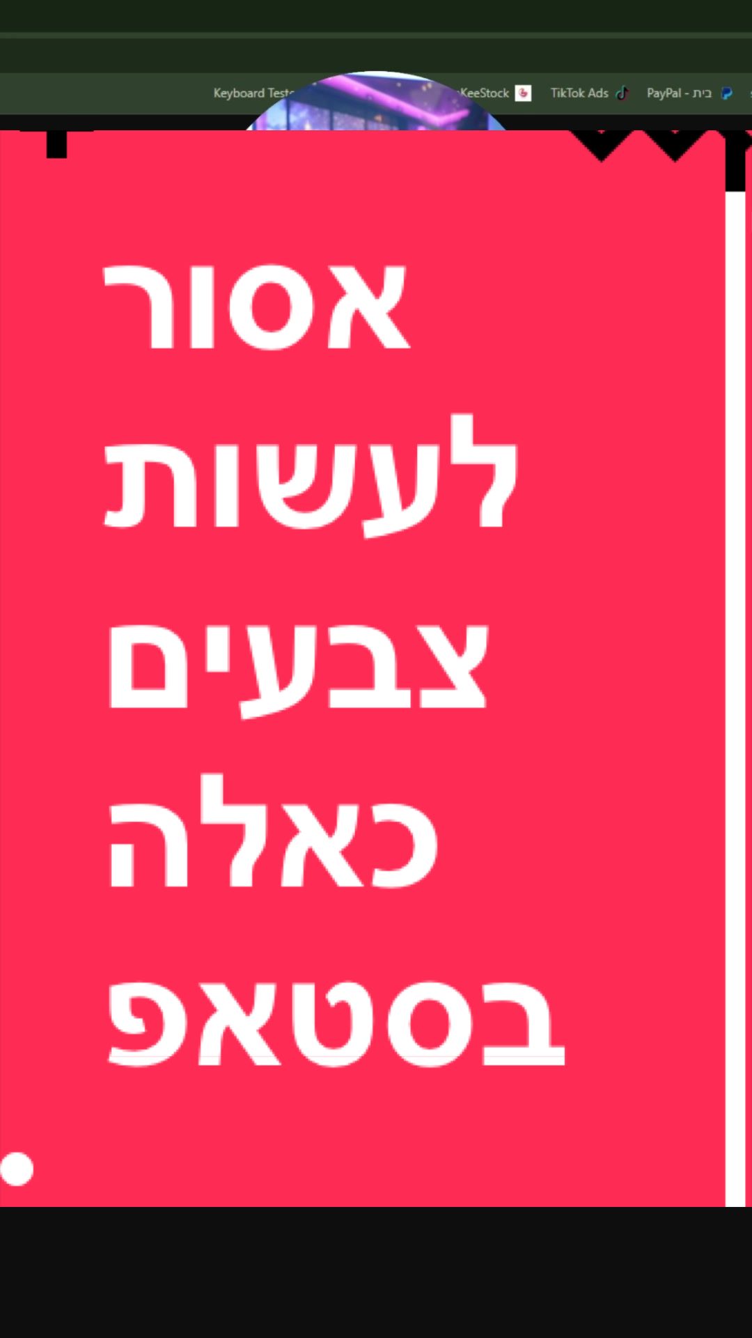 @BenKeePcs | בן קילשטיין