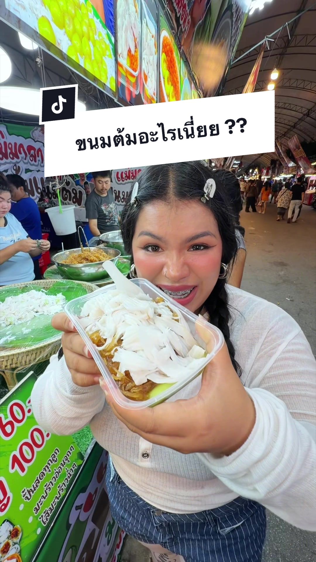 @พ่อเรียกน้องอาย