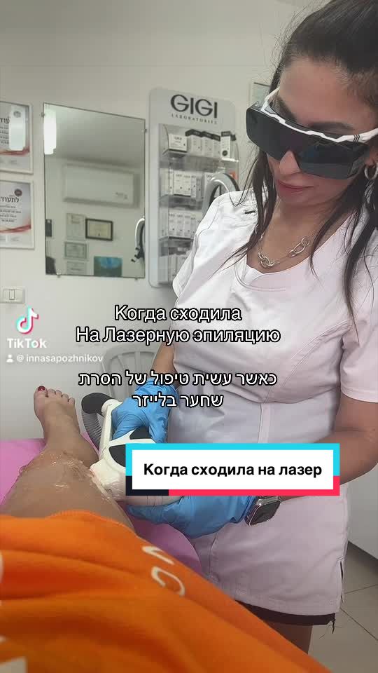 @InnaSapozhnikovкосметологАшдод