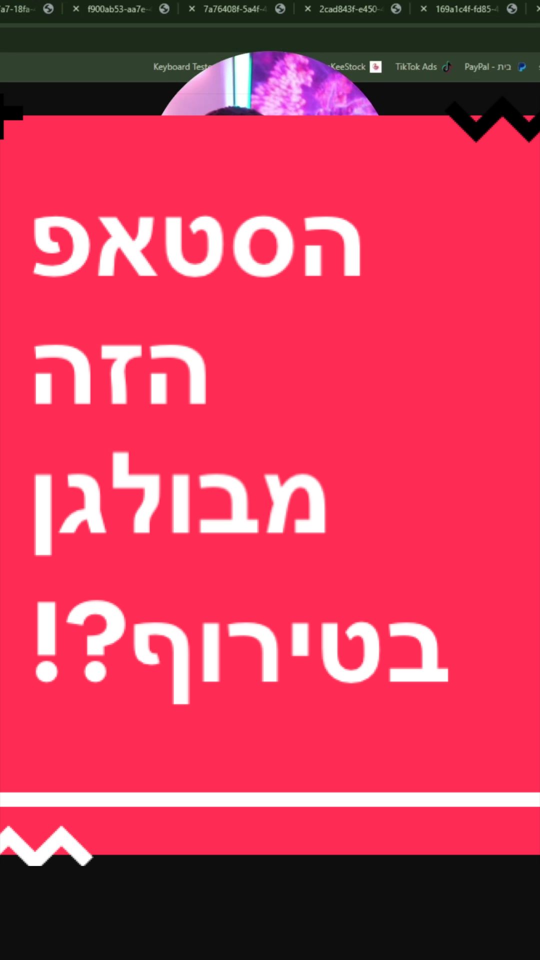 @BenKeePcs | בן קילשטיין