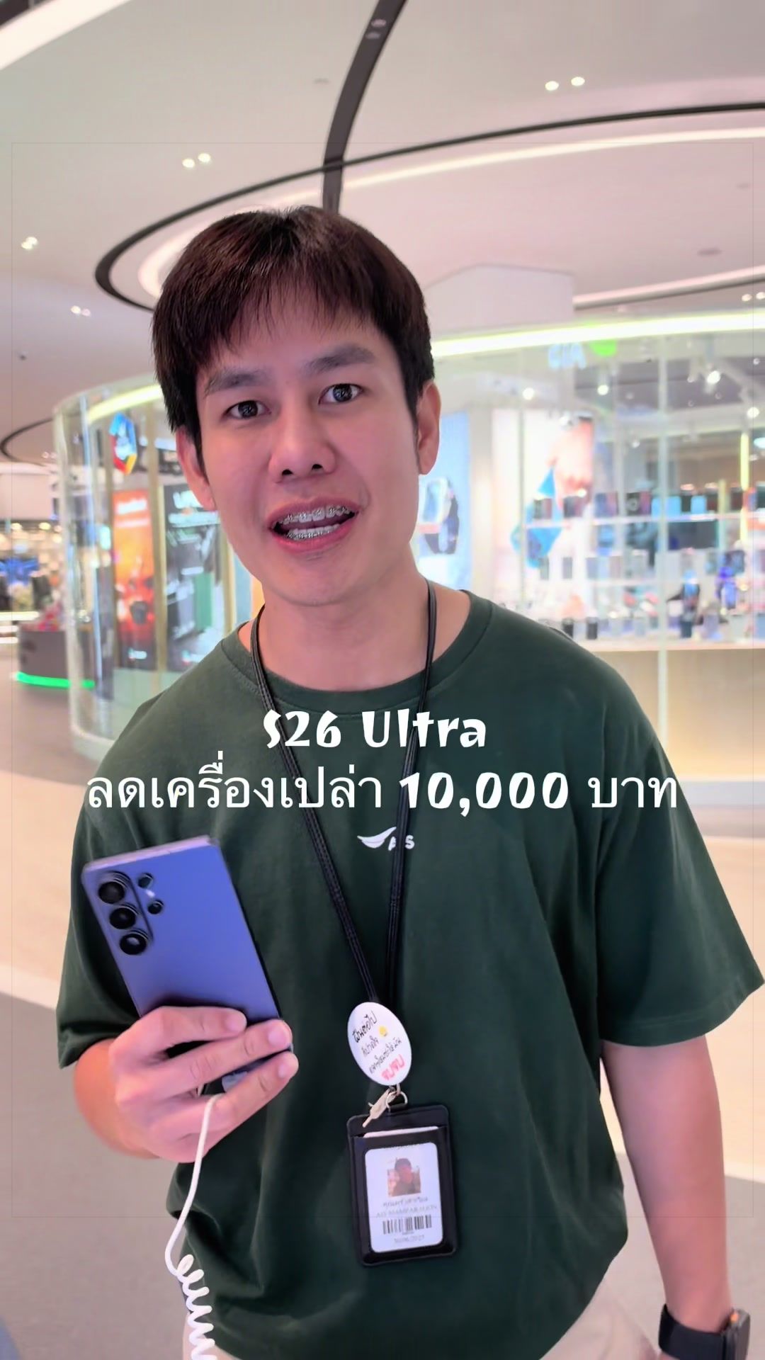 @AIS Shop Siam Paragon