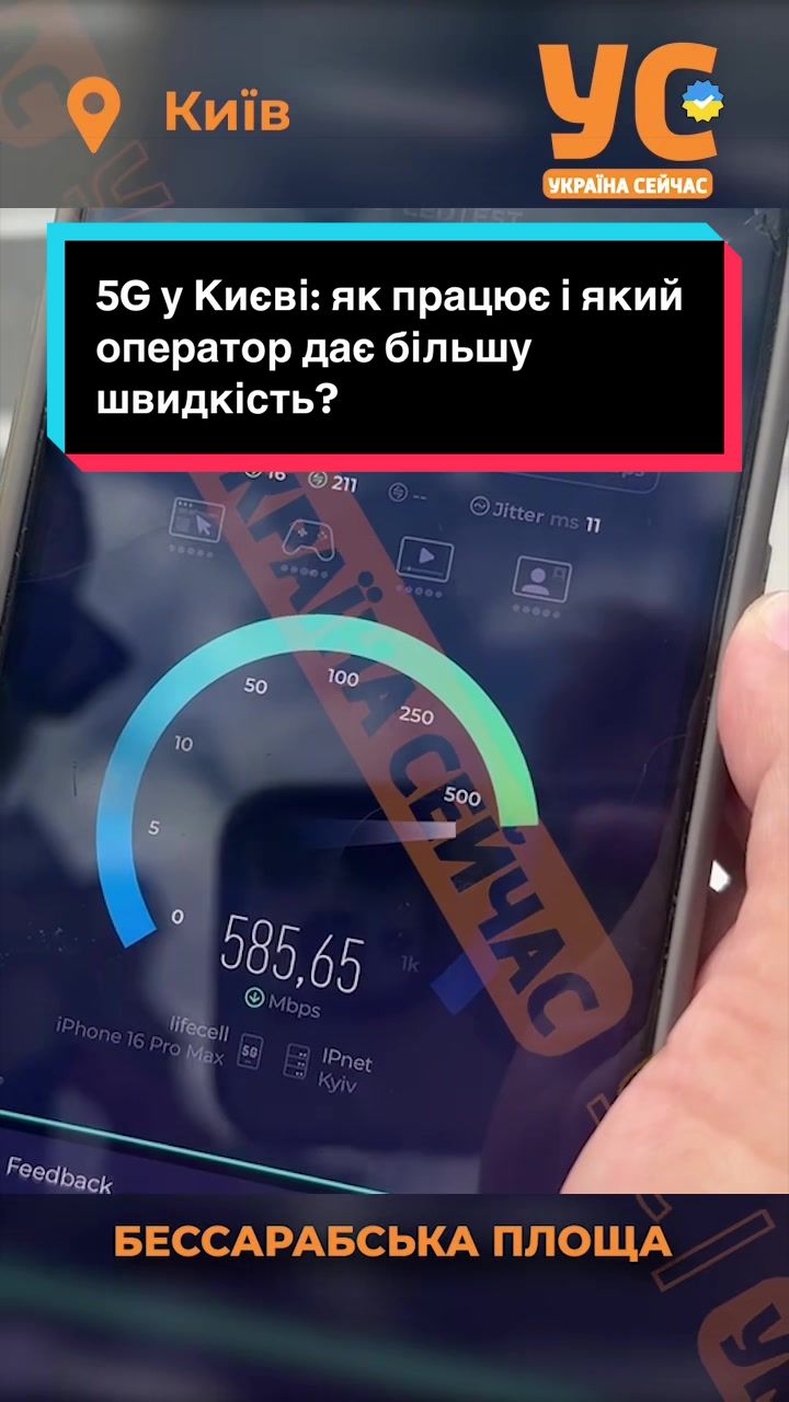 @УС: Україна Сейчас