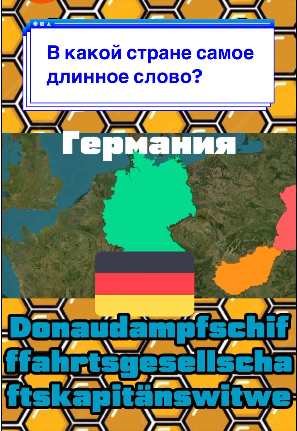 @Наука и Факты