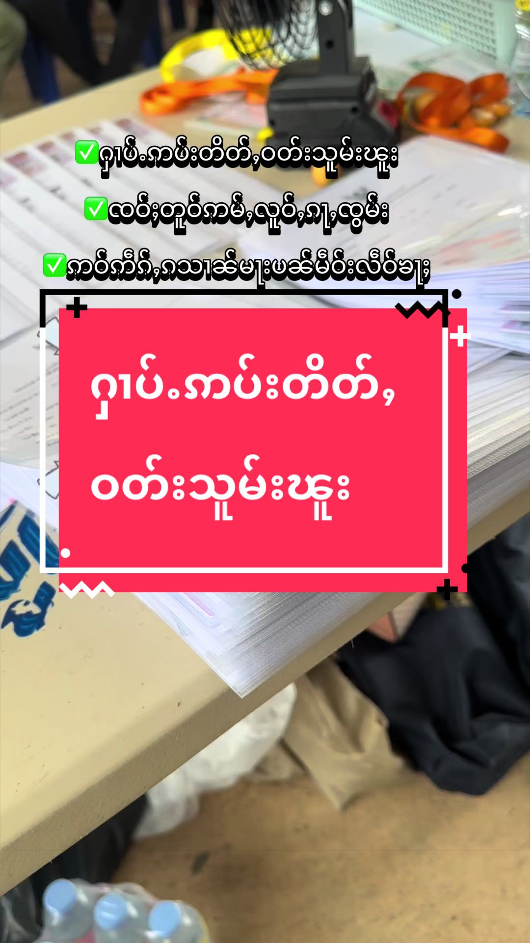 @Fb.Nid&ensp;Taya (ၼိတ်း)