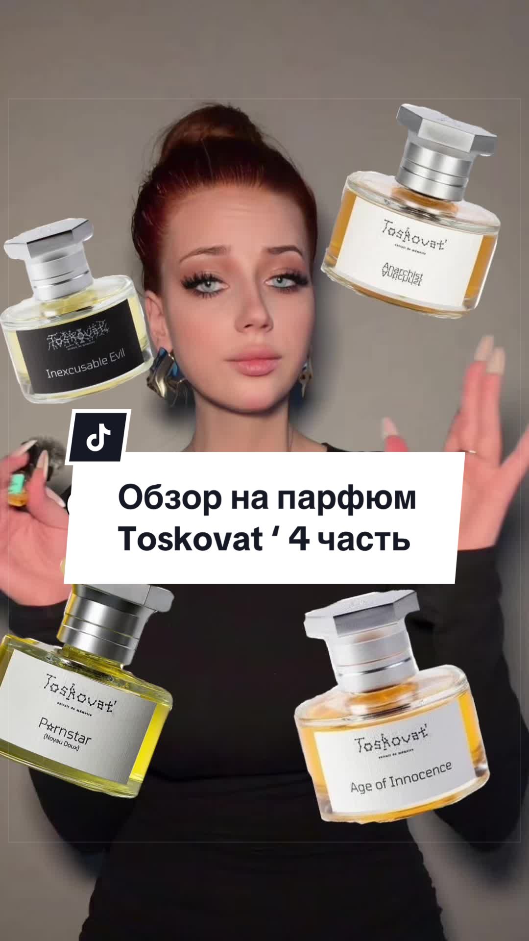 @Вампирша