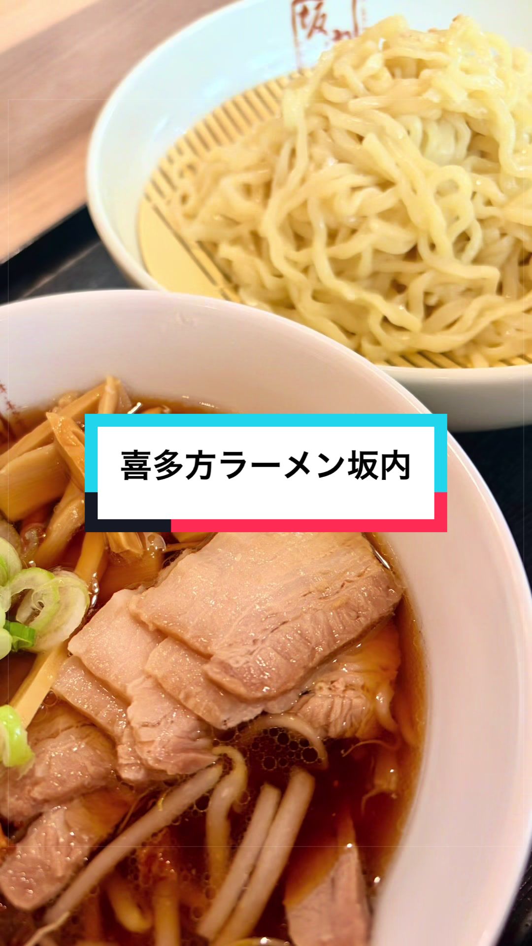 @ramen_tiktok_japan