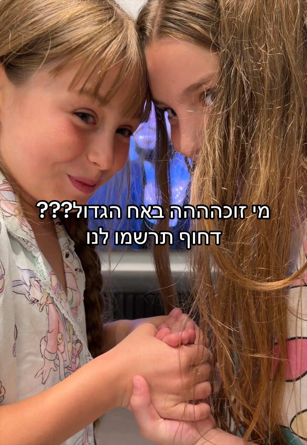 @Emma Ben Haim ❤️