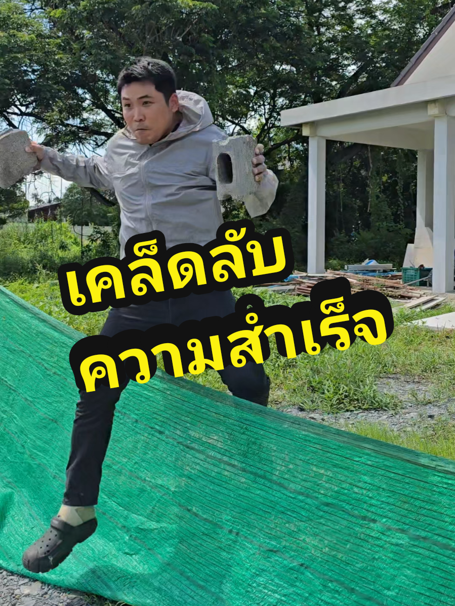 @เชฟกระทะยักษ์