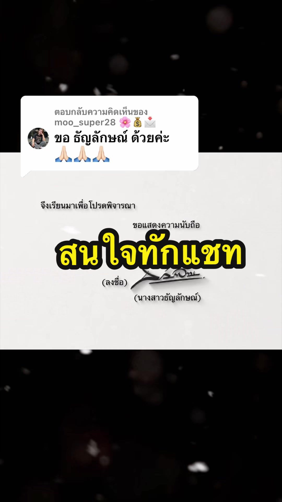 @พี่โจ้ครับ