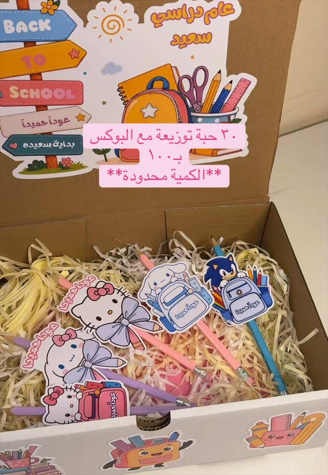 @توزيعات الدمام Sora🩵✨
