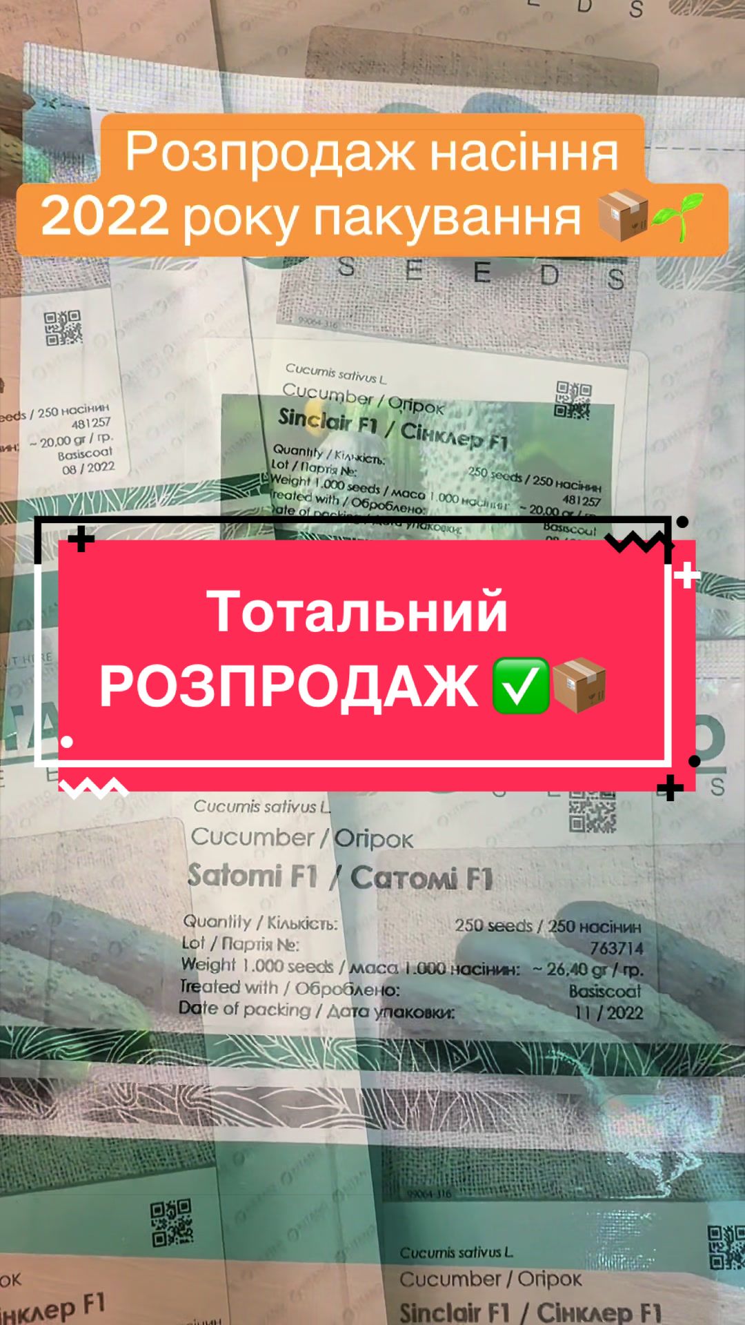 @Золотий Гектар|Насіння,Добрива