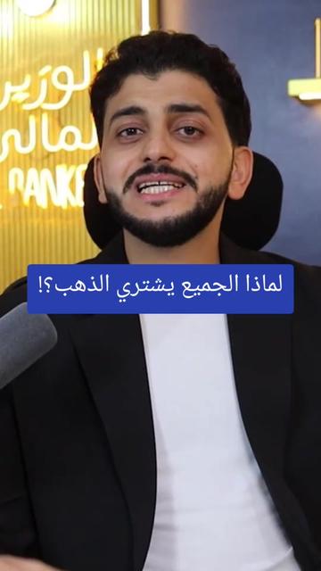 @✨️الوزير المالى✨️