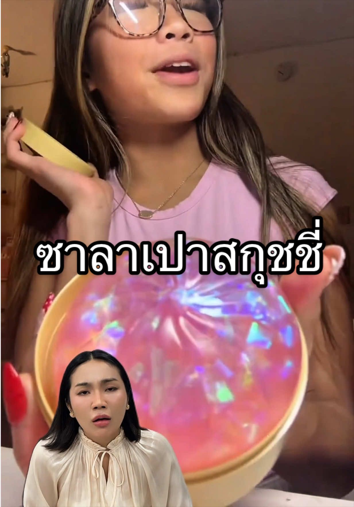 @ทิวลิป กัญญาภัค