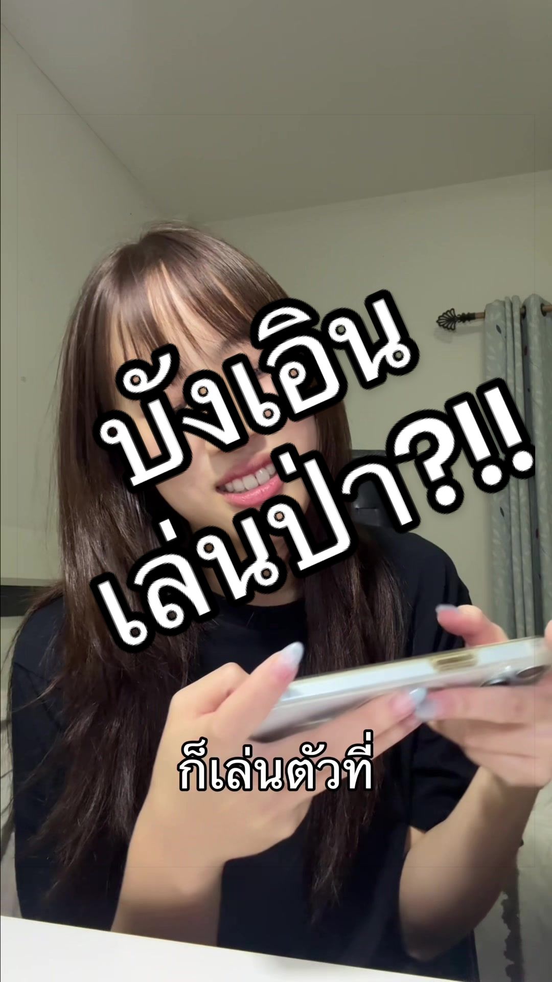 @บังเอินบังใจ