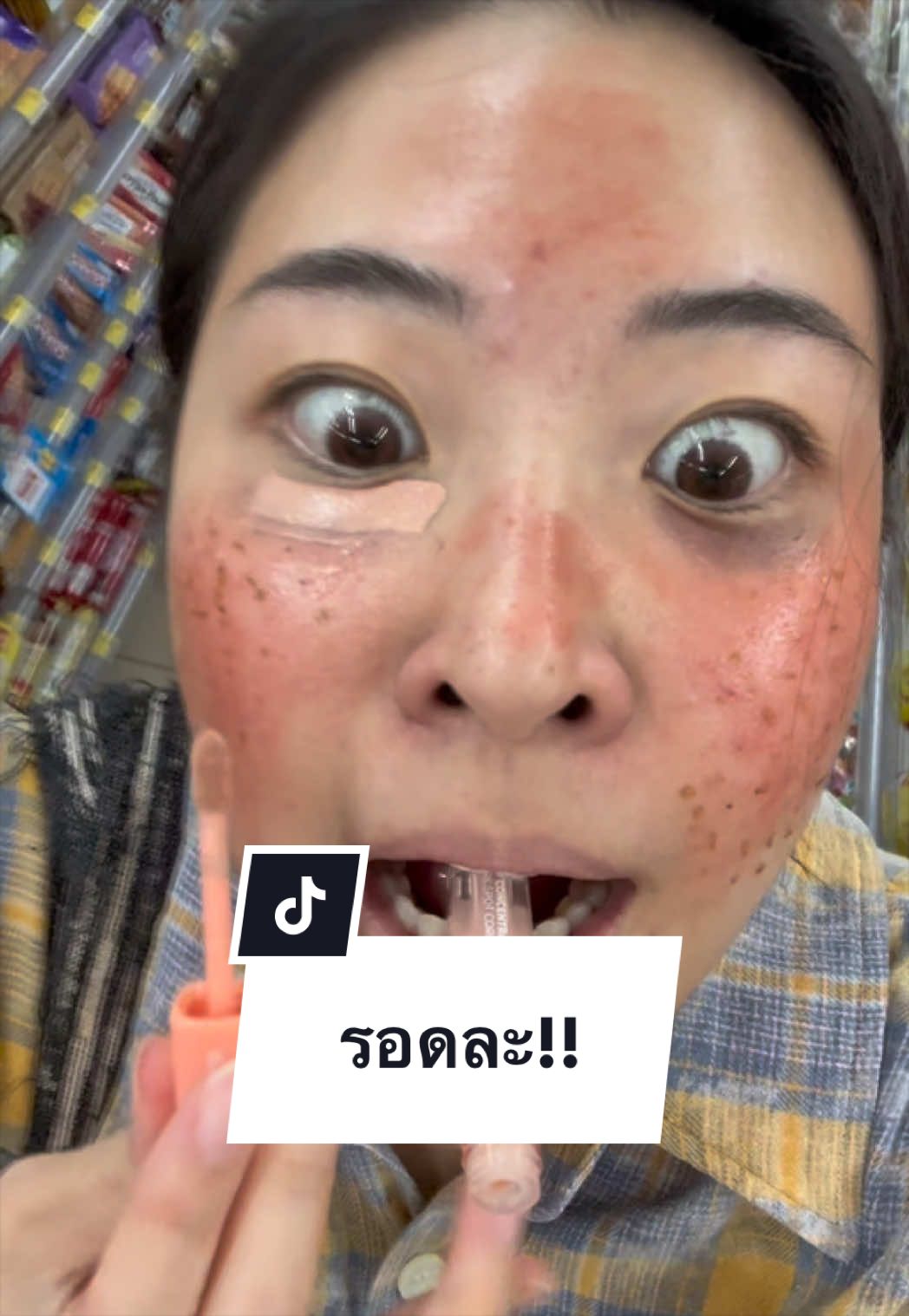 @โมเมไม่โมเม