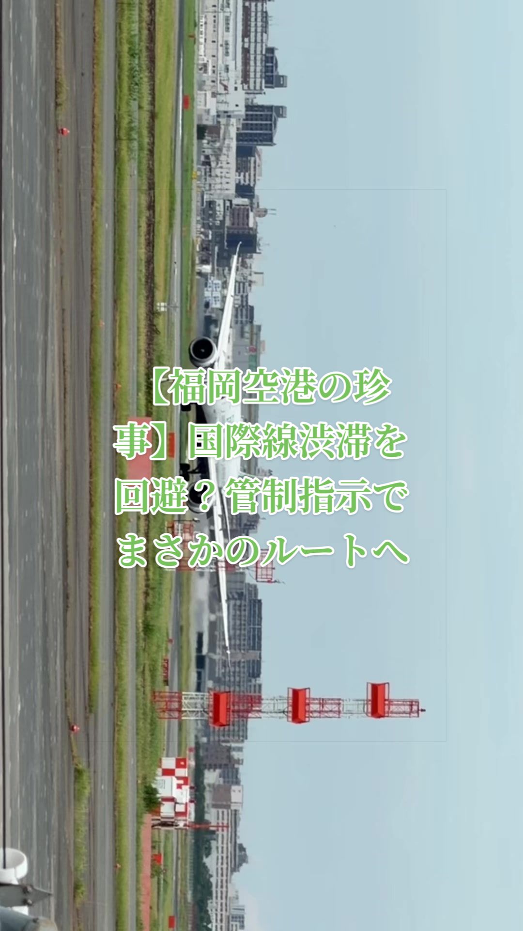 @✈️トト旦