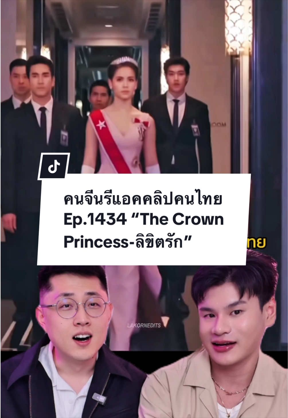 @Paul&Shawn สู้ๆครับ