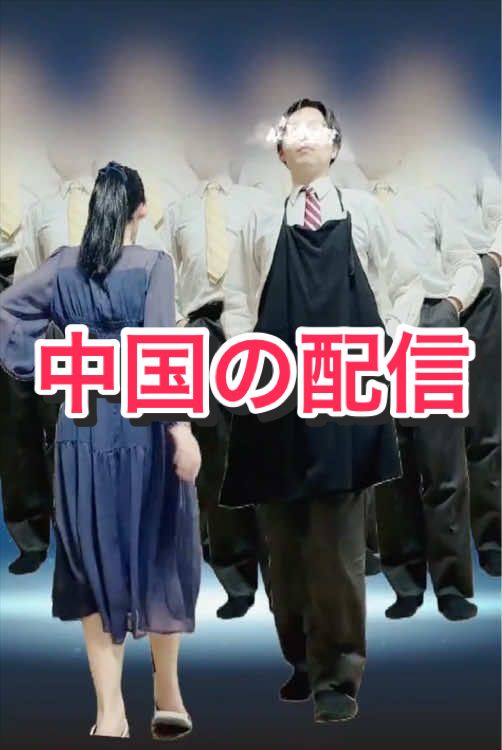 @踊るミネラル石けん部