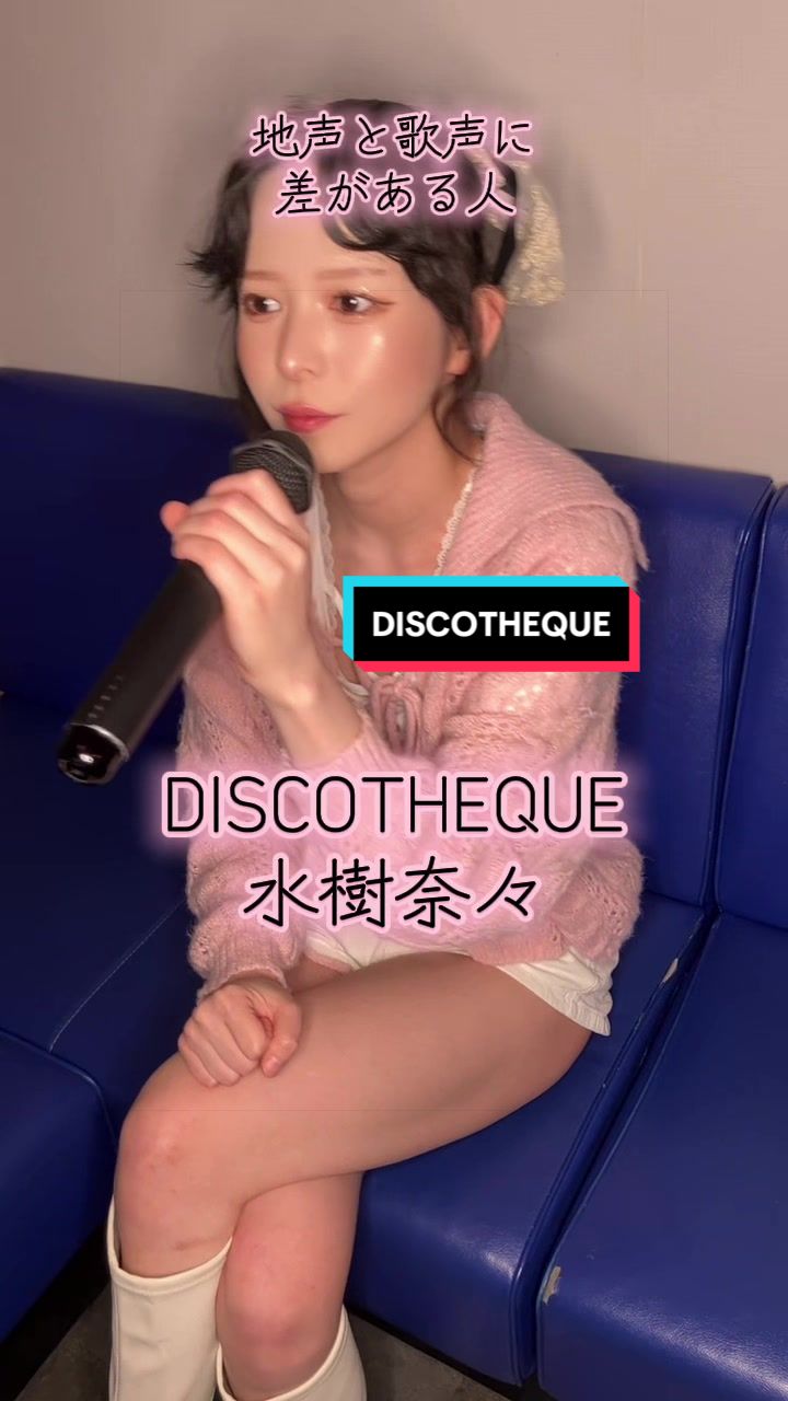 @歌がうまくなりたい人(リカ)