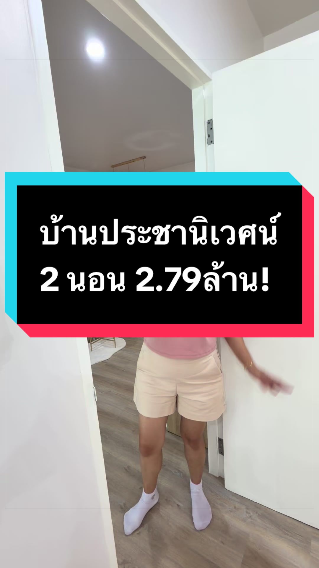 @เปิ้ลอสังหา