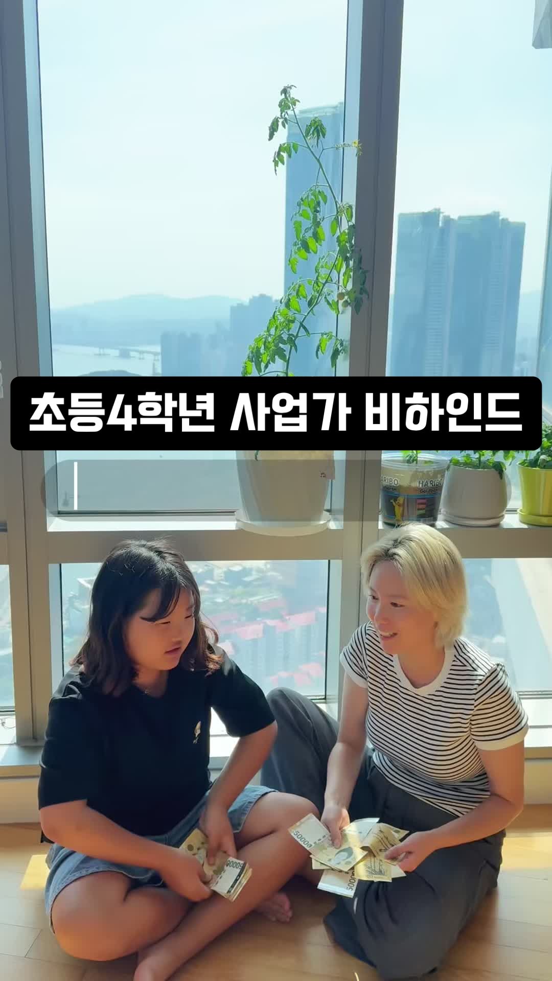 @해리보 &bull; 아이 사업가 교육 캠페인 &bull; 마이캔디샵 💕