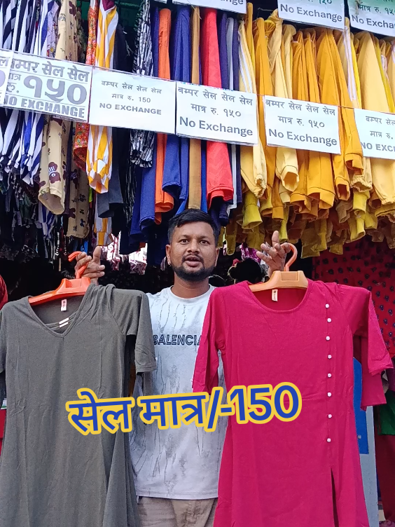@टिकटक भाइरल सस्तो पसल काठमाडौँ