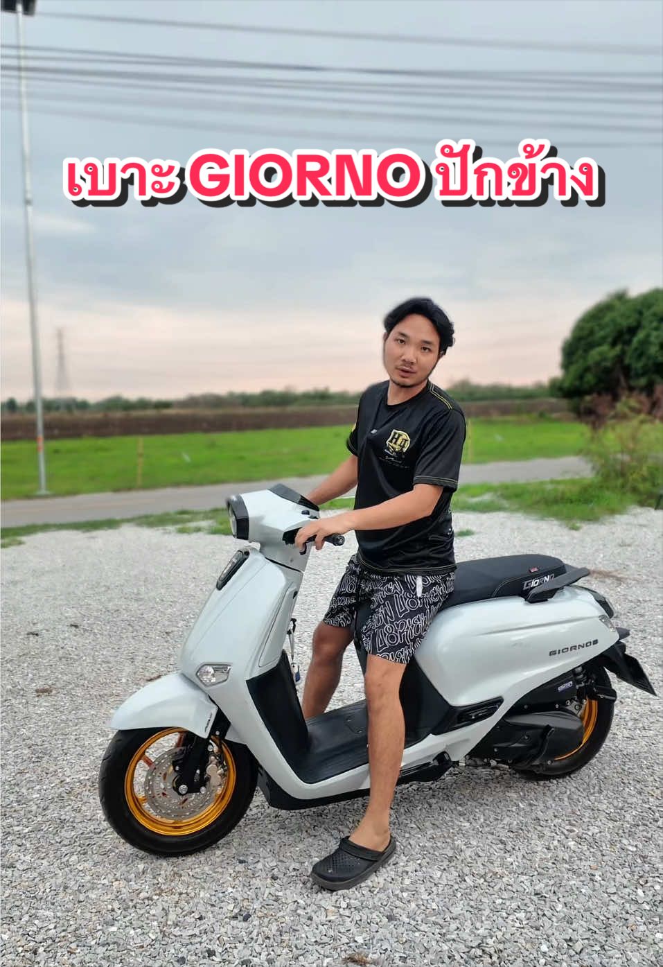 @พี่สแน็คขายเบาะ (22K)