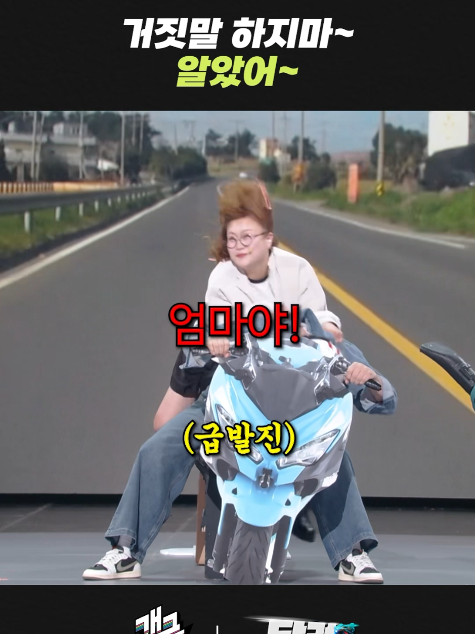 @개그우먼조수연