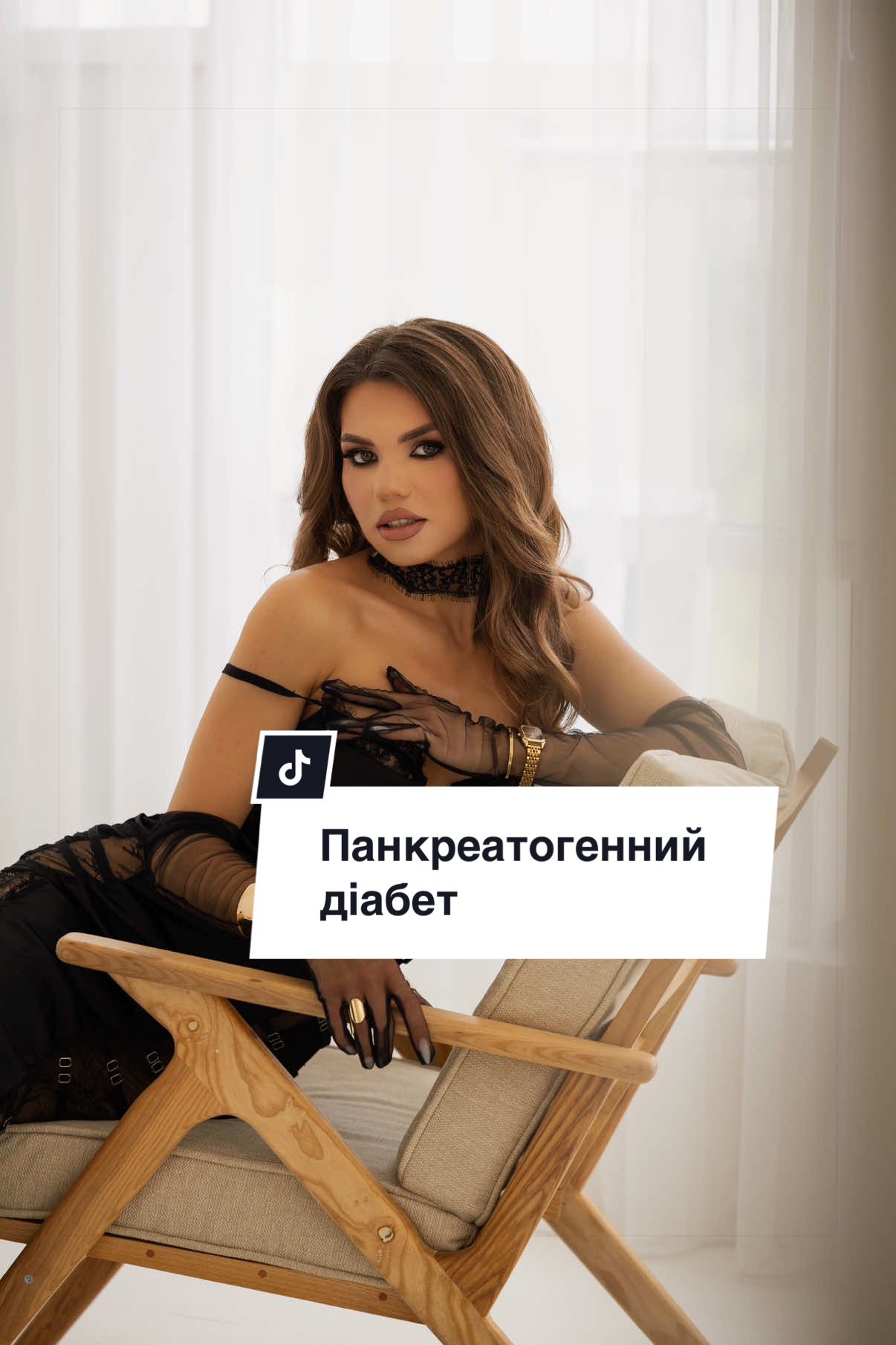 @Ендокринолог Вінниця🌸