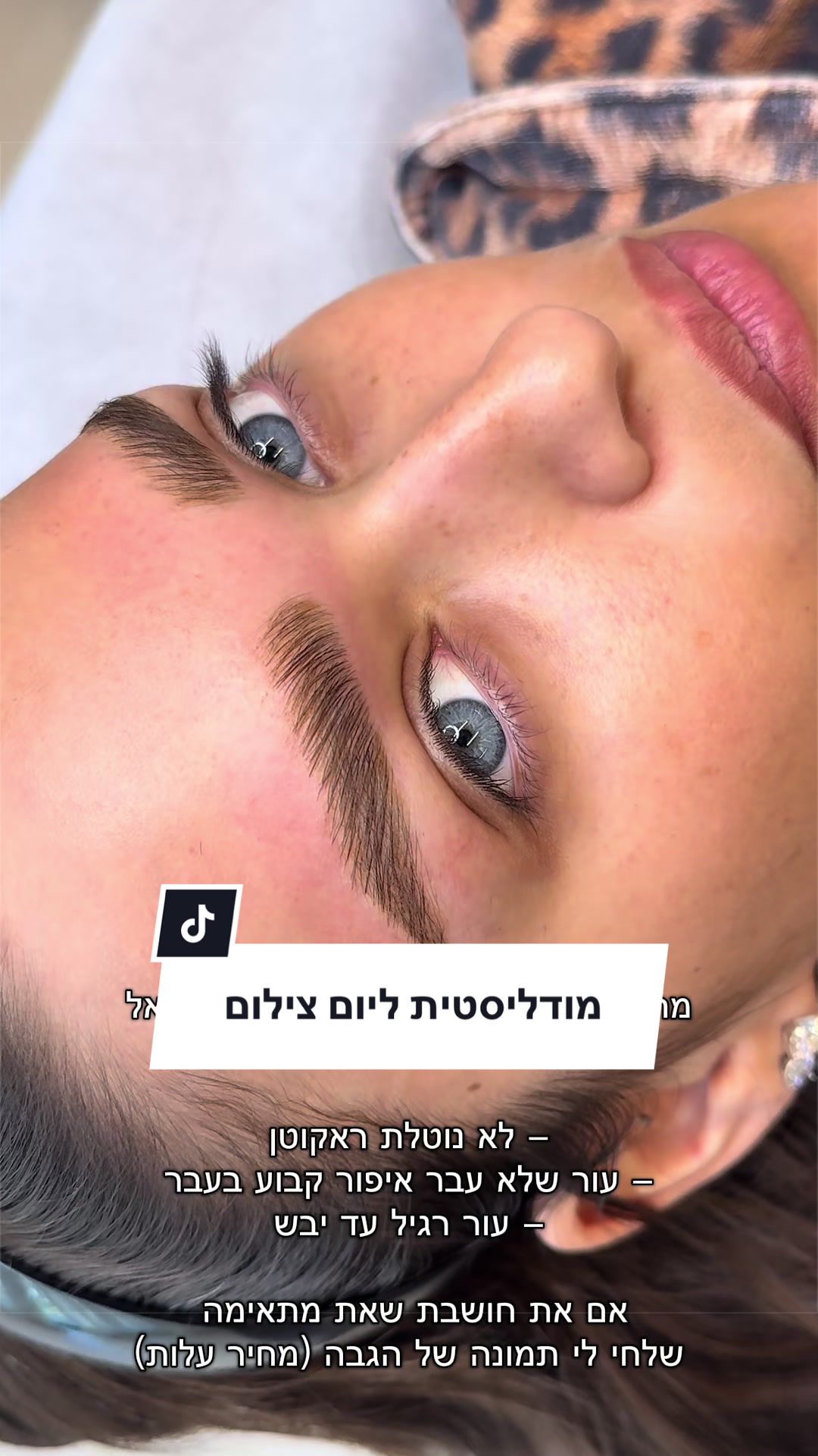 @חן שילוני פורר | אומנות גבות
