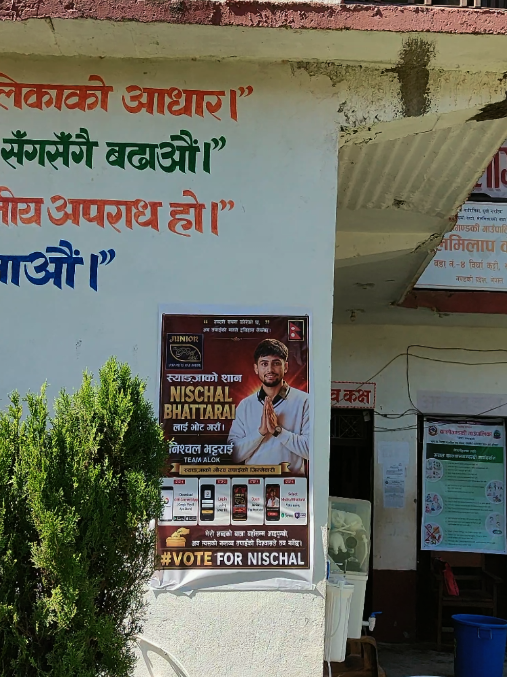 @Nischal bhattarai
