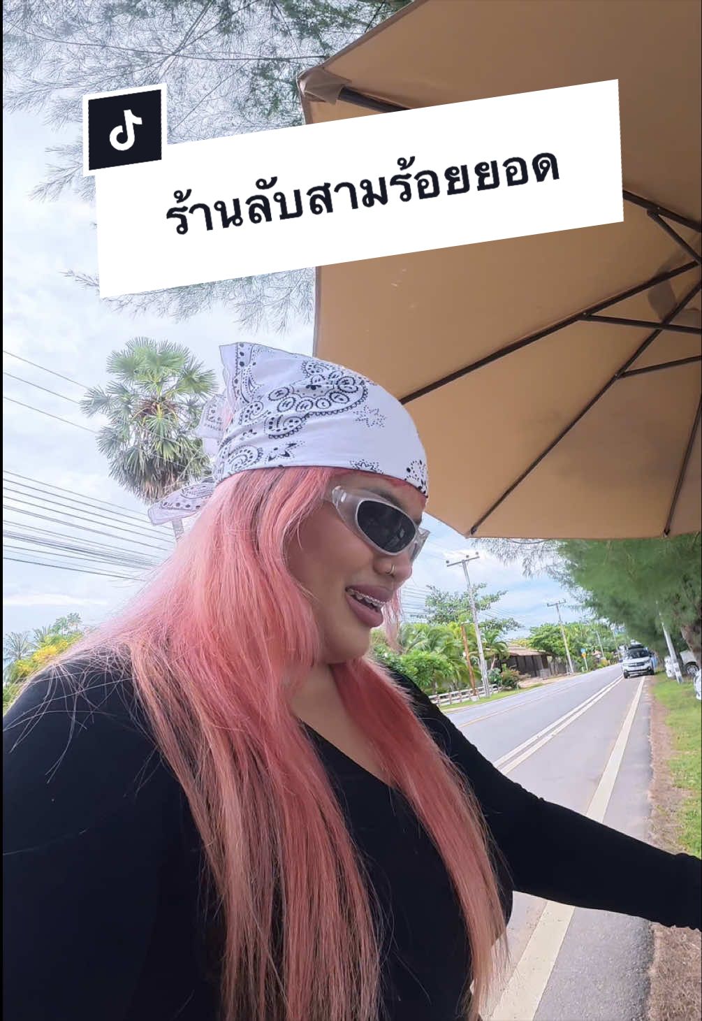 @พ่อเรียกน้องอาย