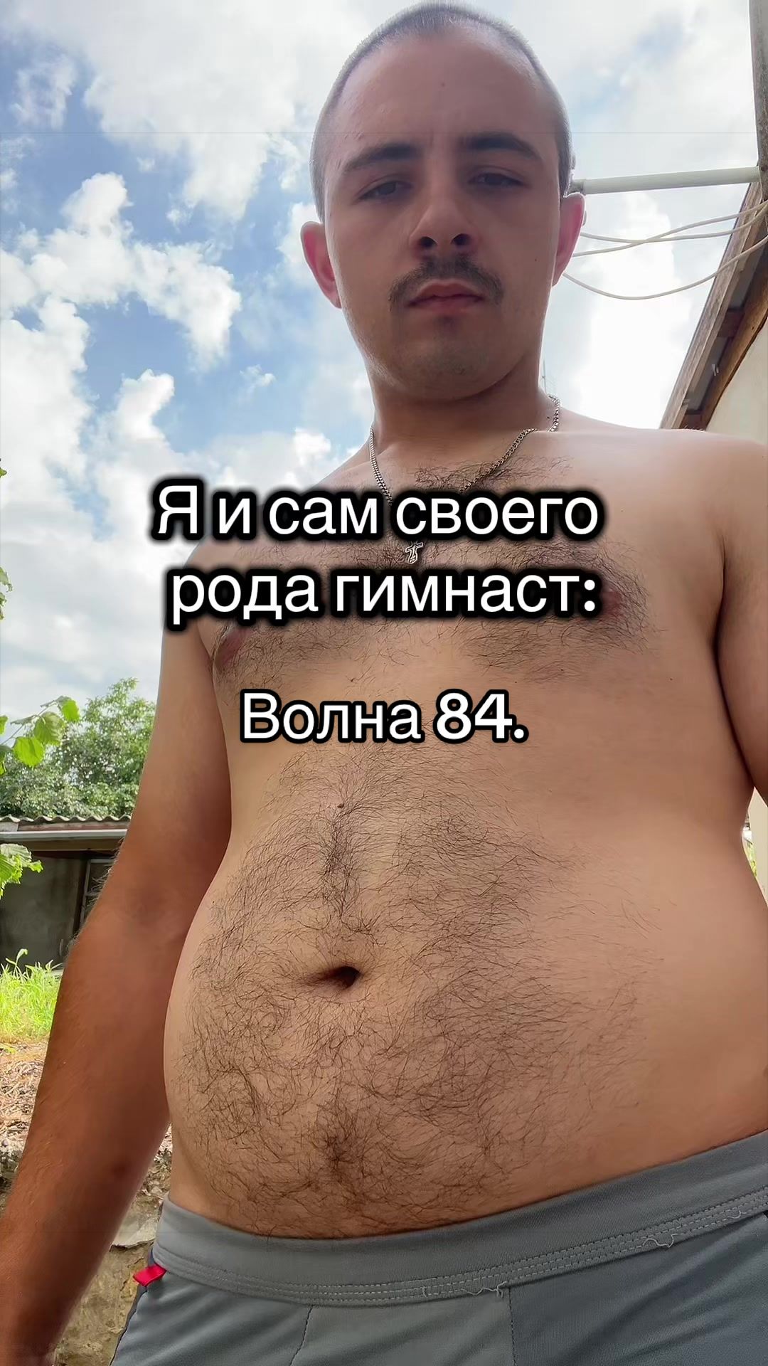 @Вовка Волнорез