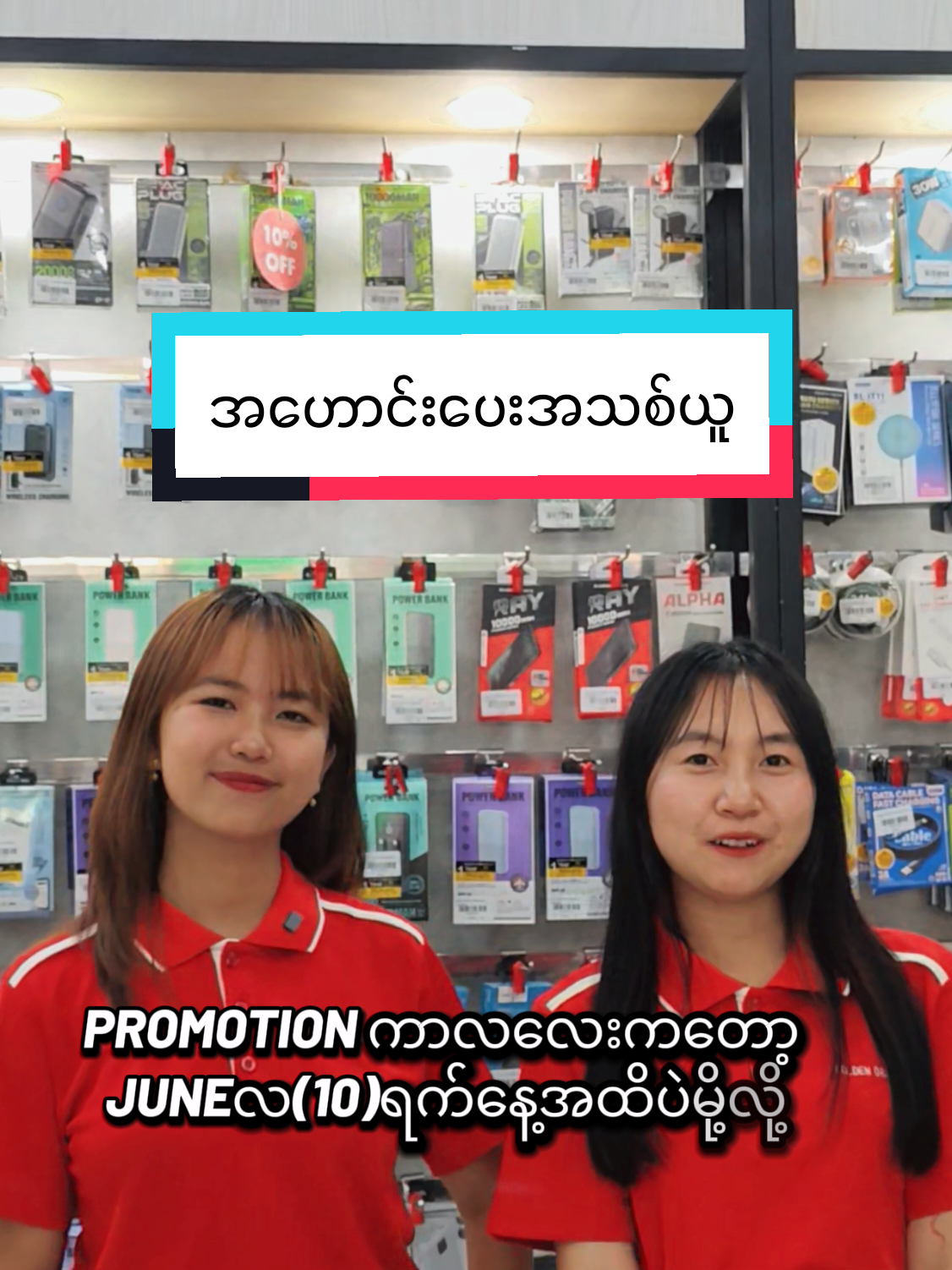 @Shwe Nagar Innlay Official