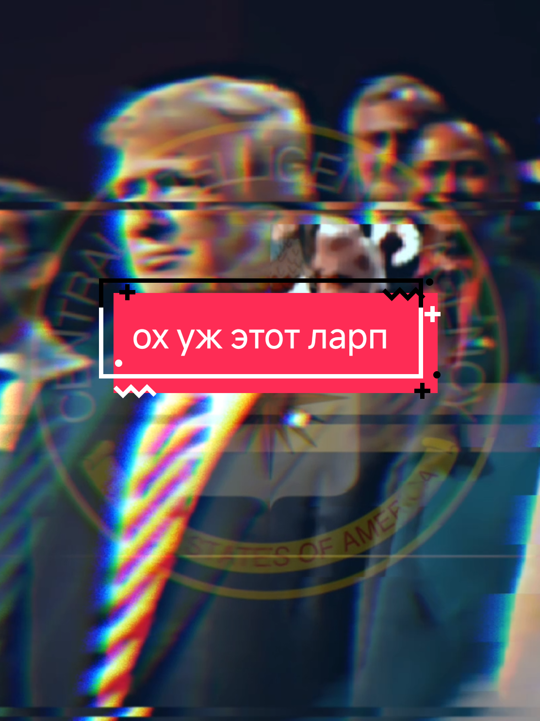 @зл8й гн8м